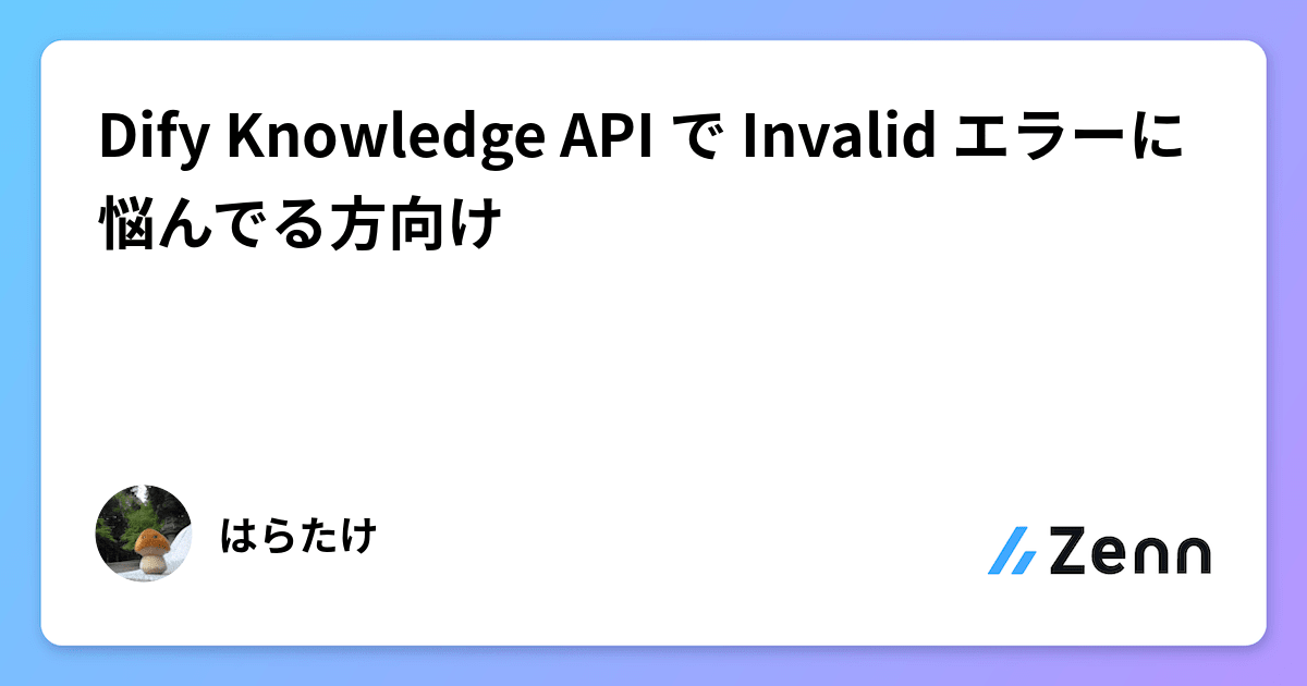公式通販 - 人気アイテム多数 Dify Knowledge API で Invalid エラーに悩んでる方向け バトルスピリッツ